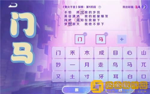 王者荣耀找出*
蛋攻略