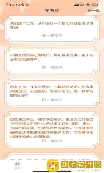 有米成语