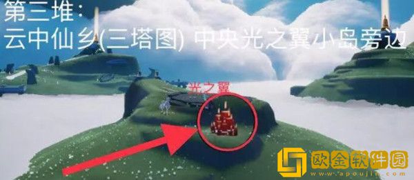 光遇9.3红石位置在哪里