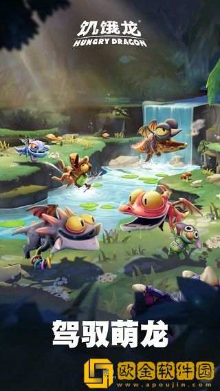 饥饿龙内置作弊菜单2024