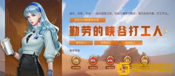 王者荣耀赛季身份形象怎么查看