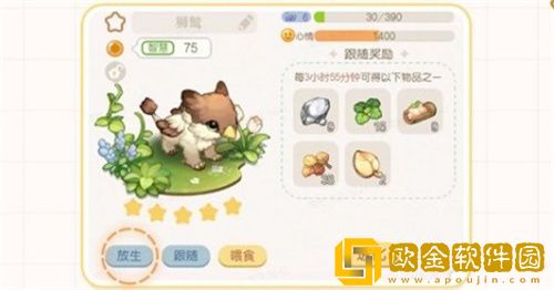 奥比岛手游宠物怎么放生