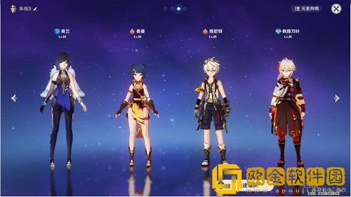 原神残像暗战散落吧风中的火羽怎么打