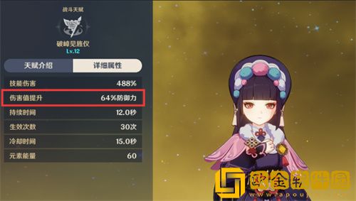 原神云堇对重击有加成吗-原神云堇增伤效果介绍