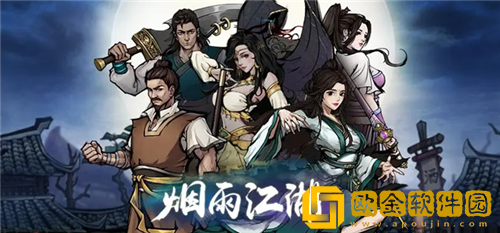 烟雨江湖70级橙色装备怎么获取-烟雨江湖70级橙色装备获取攻略