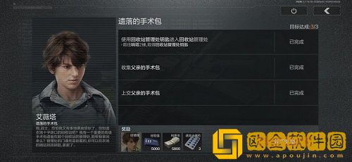 暗区突围遗落的手术包任务怎么完成