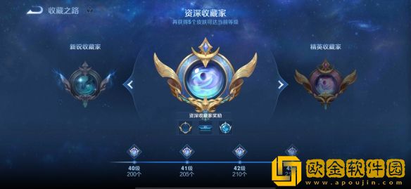 王者荣耀S28赛季收藏家系统是什么