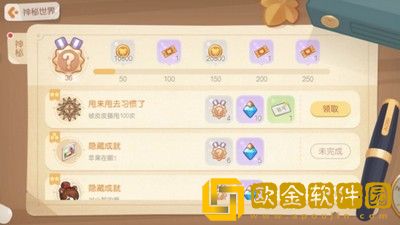 奥比岛手游怎么才能获得甩来甩去习惯了成就-奥比岛手游甩来甩去习惯了成就获得攻略