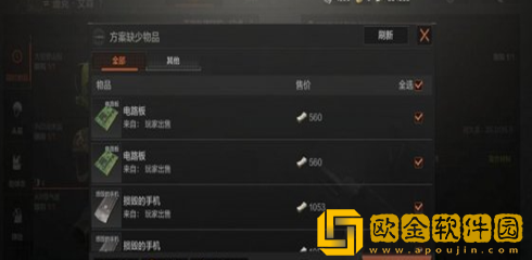 暗区突围NPC商店中的联络人的主要怎么玩