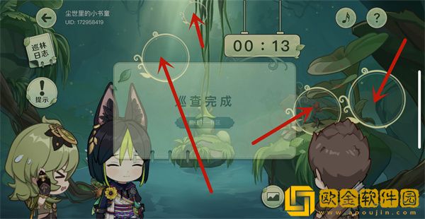 原神巡林小队活动怎么玩