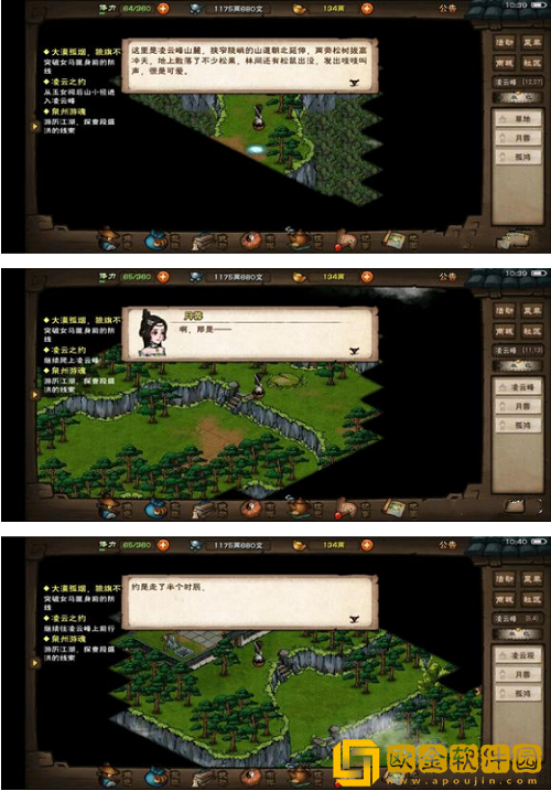 烟雨江湖月蓉专属时装支线任务怎么做