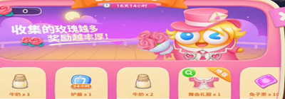 保卫萝卜4七夕舞会门票有什么用