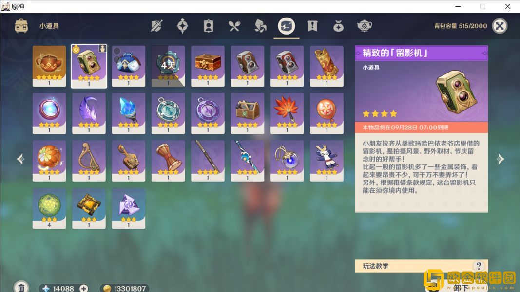 原神兰那罗拍摄位置怎么找-原神兰那罗拍摄位置介绍