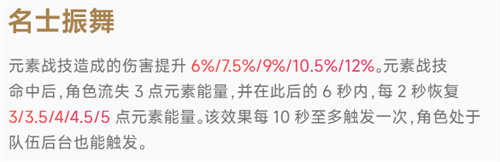 原神桂木斩长正适合迪卢克吗