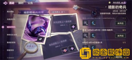 金铲铲之战暗影的奇兵活动怎么玩-金铲铲之战暗影的奇兵活动玩法攻略