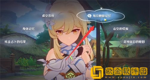 原神流转存续的花神诞祭怎么做