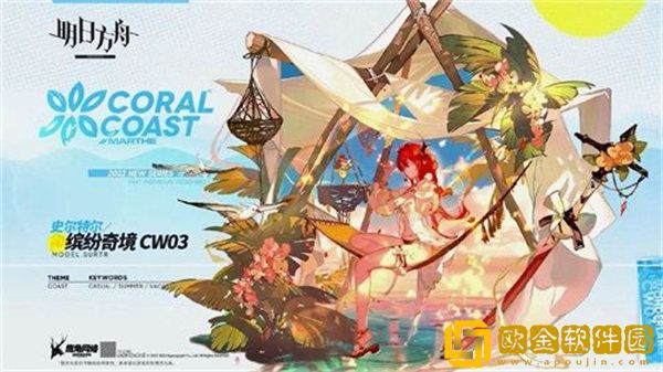 明日方舟羽毛笔皮肤怎么获取-明日方舟羽毛笔皮肤获取方式详解