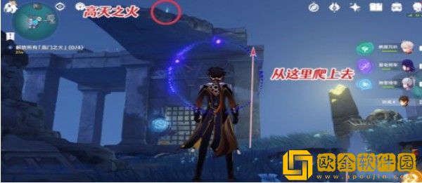 原神高门之火怎么解放