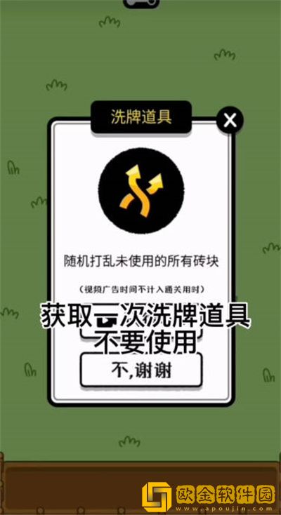 羊了个羊无限洗*
怎么操作