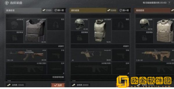 暗区突围北山快速模式攻略是什么