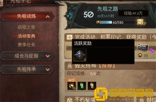 暗黑破坏神不朽护身符怎么获得-暗黑破坏神不朽护身符获得方法