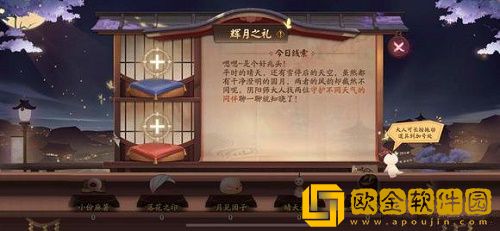 阴阳师送给旅人的善舞答案是什么-阴阳师送给旅人的善舞答案分享