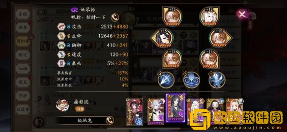 阴阳师极地鬼群体副本怎么打