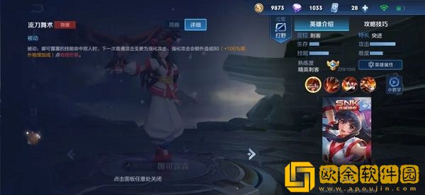 王者荣耀娜可露露有哪些技能-王者荣耀娜可露露技能介绍