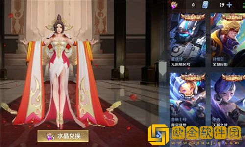 王者荣耀第一个水晶换什么最好-王者荣耀第一个水晶兑换推荐