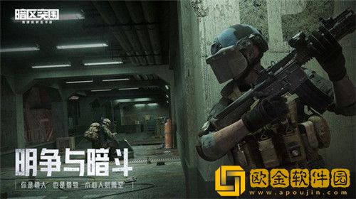 暗区突围一点纠纷任务如何做-暗区突围一点纠纷任务攻略