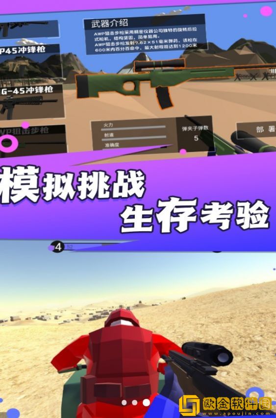 热血战场勇士冲锋