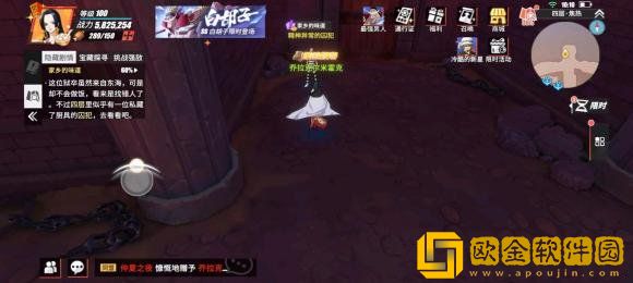 航海王热血航线推进城探索怎么完成