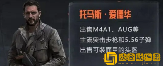 暗区突围联络人任务怎么完成