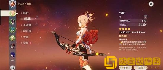 原神宵宫武器如何选择