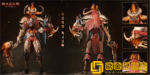 暗黑破坏神不朽天谴魔物时装怎么样-暗黑破坏神不朽天谴魔物时装介绍