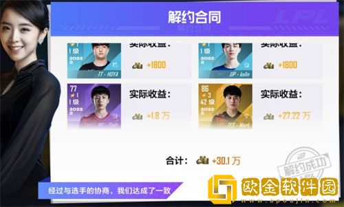 英雄联盟电竞经理怎么快速获得签约金-英雄联盟电竞经理快速获得签约金方法