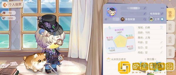 奥比岛手游属地信息怎么更改-奥比岛手游属地信息更改方法