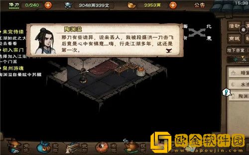 烟雨江湖陶渊溢不惑鬼面任务怎么玩-烟雨江湖陶渊溢不惑鬼面任务攻略