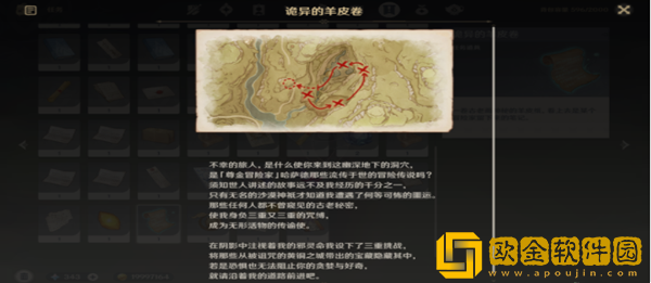 原神无名之城的呼唤怎么触发-原神无名之城的呼唤触发成功攻略