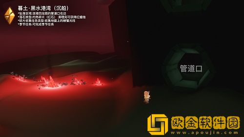 光遇破晓季暮土黑色碎片红石在哪里