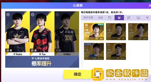 英雄联盟电竞经理心愿单怎么解锁-英雄联盟电竞经理心愿单解锁条件介绍