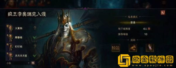 暗黑破坏神不朽骷髅王怎么打-暗黑破坏神不朽疯王李奥瑞克打法攻略