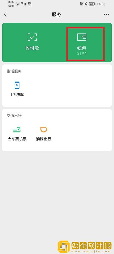 微信*
包金额如何隐藏