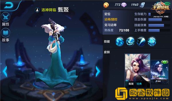 王者荣耀甄姬3V3对战怎么玩-王者荣耀甄姬3V3对战攻略