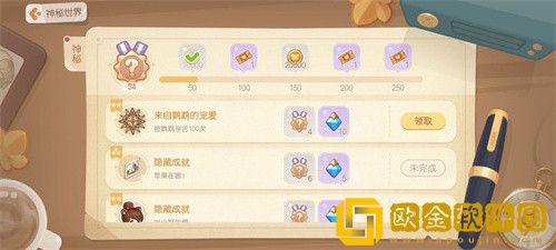 奥比岛梦想国度隐藏成就怎么完成