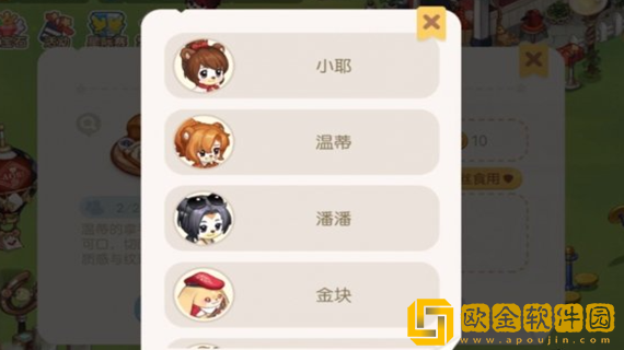 奥比岛手游怎么邀请岛民