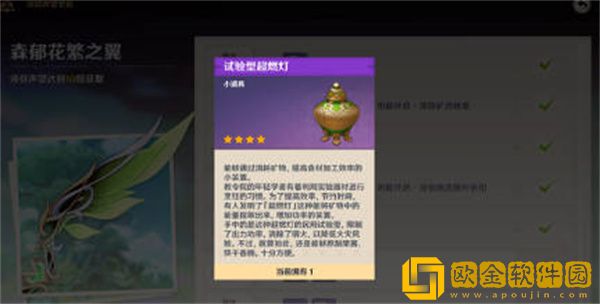 原神试验型超燃灯怎么获得-原神试验型超燃灯获得方法