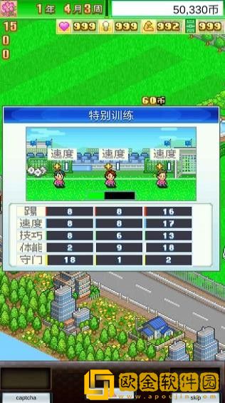 足球俱乐部物语debug汉化版