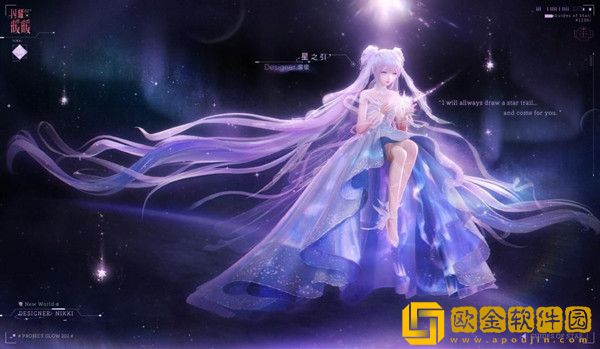 闪耀暖暖三周年套装怎么样