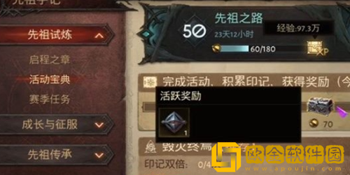 暗黑破坏神不朽护身符怎么获取-暗黑破坏神不朽护身符获取方法介绍攻略